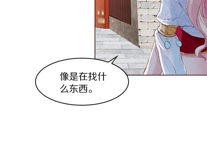 《大明宫奇恋》第123话 遇袭前夜 第31页