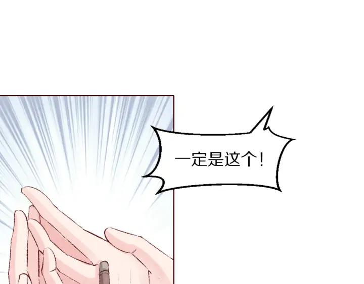 《大明宫奇恋》第123话 遇袭前夜 第39页