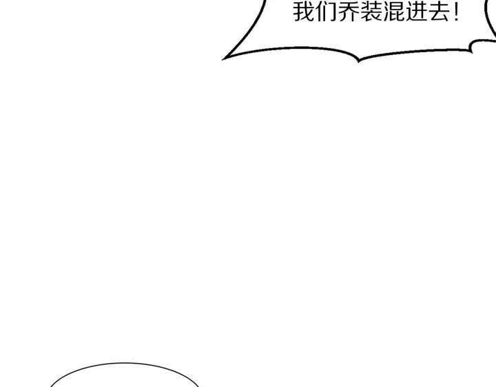 《大明宫奇恋》第123话 遇袭前夜 第44页