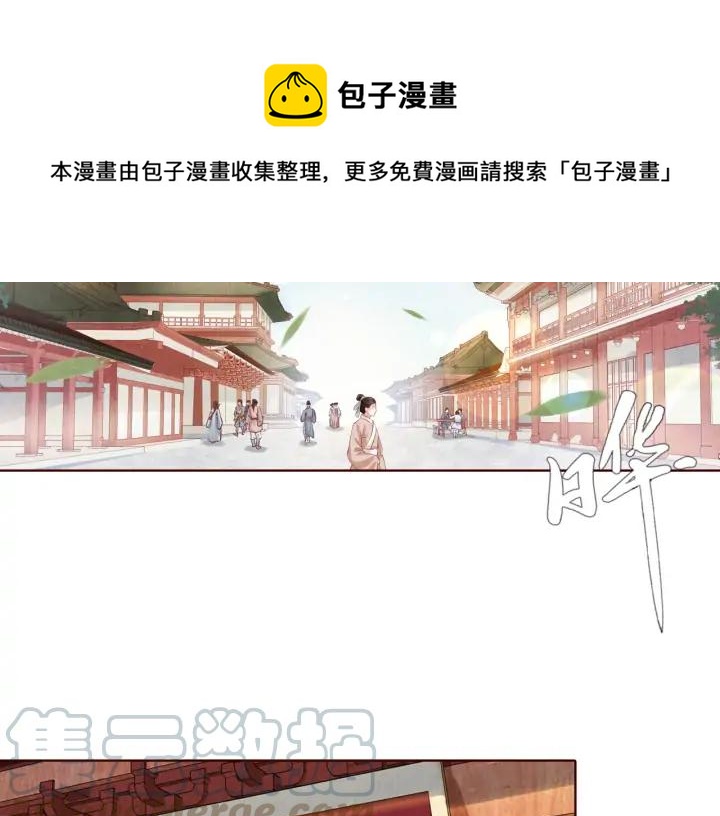 《大明宫奇恋》第123话 遇袭前夜 第49页