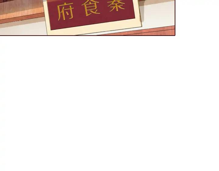 《大明宫奇恋》第123话 遇袭前夜 第50页