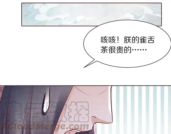 《大明宫奇恋》第127话 生死两茫茫 第13页