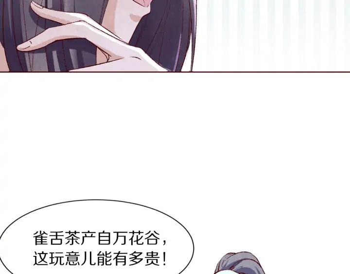 《大明宫奇恋》第127话 生死两茫茫 第14页