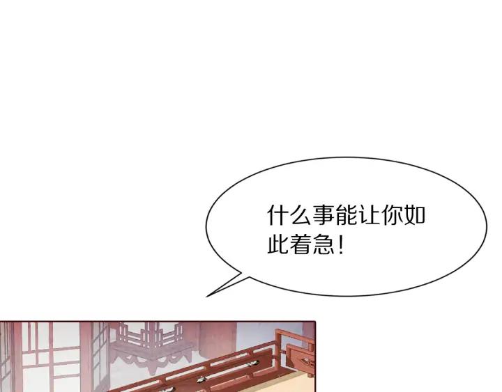 《大明宫奇恋》第127话 生死两茫茫 第16页