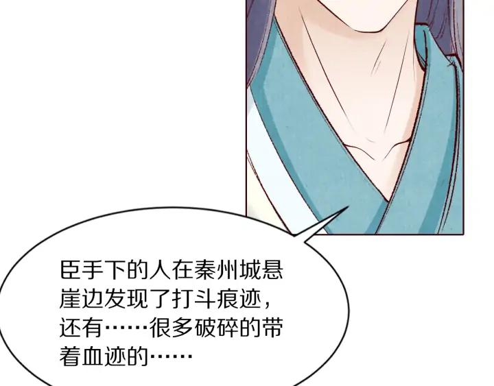 《大明宫奇恋》第127话 生死两茫茫 第19页
