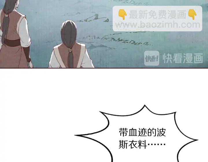 《大明宫奇恋》第127话 生死两茫茫 第22页