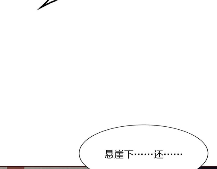《大明宫奇恋》第127话 生死两茫茫 第28页