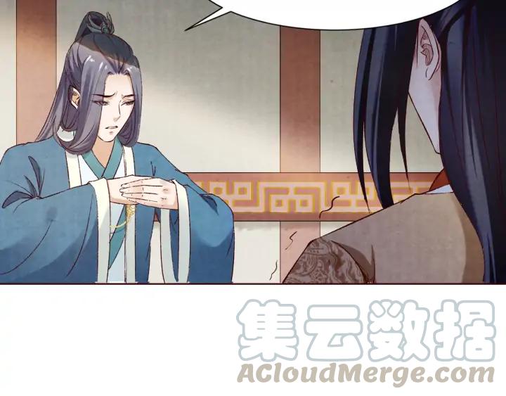《大明宫奇恋》第127话 生死两茫茫 第29页
