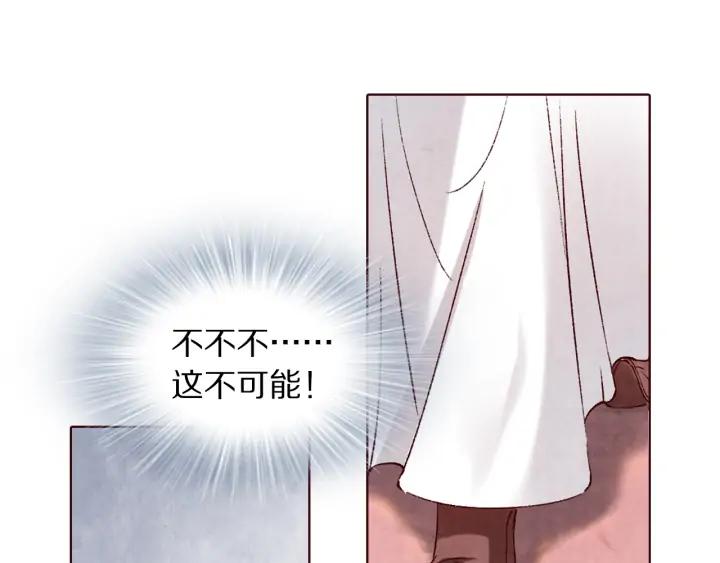 《大明宫奇恋》第127话 生死两茫茫 第32页