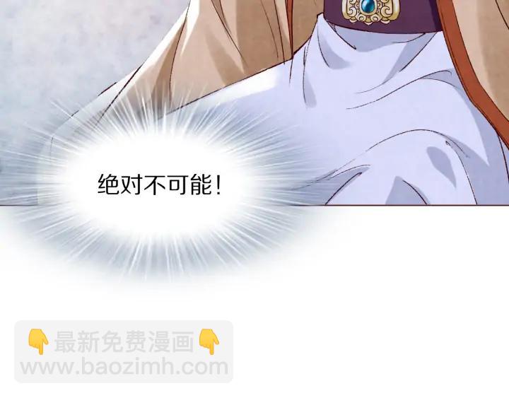 《大明宫奇恋》第127话 生死两茫茫 第35页