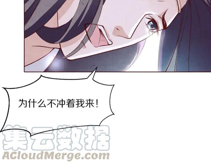《大明宫奇恋》第127话 生死两茫茫 第41页