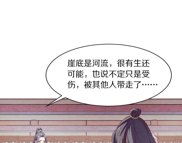 《大明宫奇恋》第127话 生死两茫茫 第42页