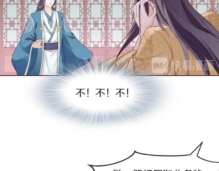 《大明宫奇恋》第127话 生死两茫茫 第43页