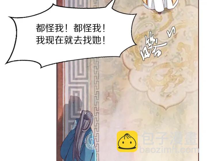 《大明宫奇恋》第127话 生死两茫茫 第46页