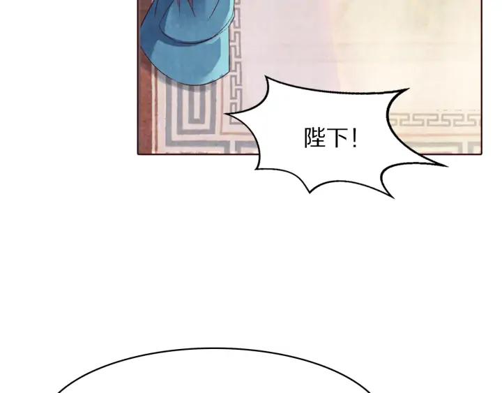 《大明宫奇恋》第127话 生死两茫茫 第47页