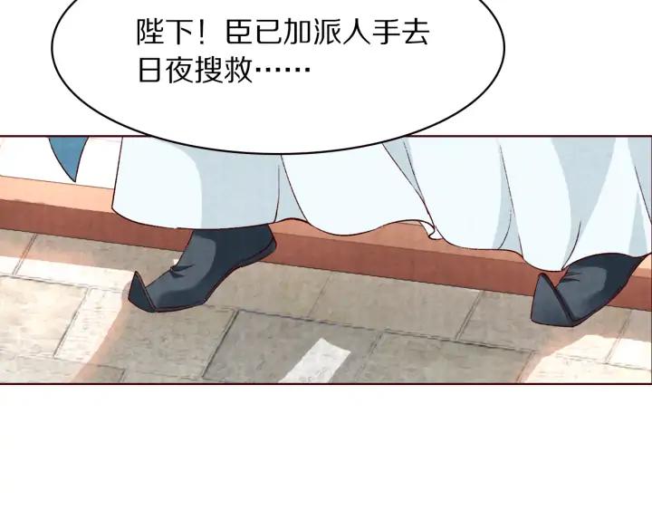 《大明宫奇恋》第127话 生死两茫茫 第48页