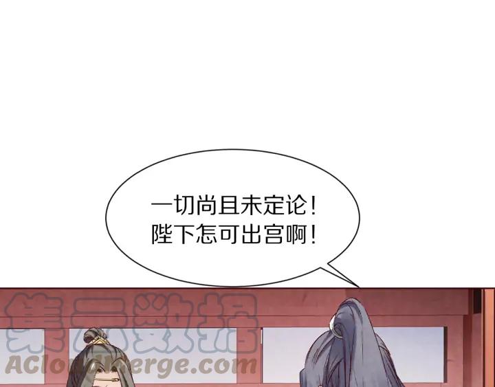 《大明宫奇恋》第127话 生死两茫茫 第49页