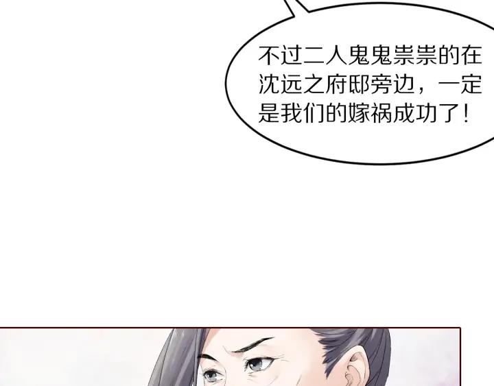 《大明宫奇恋》第130话 我依然深爱着你 第10页