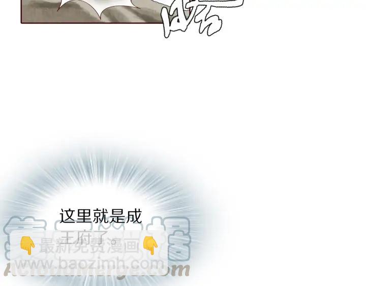 《大明宫奇恋》第130话 我依然深爱着你 第21页