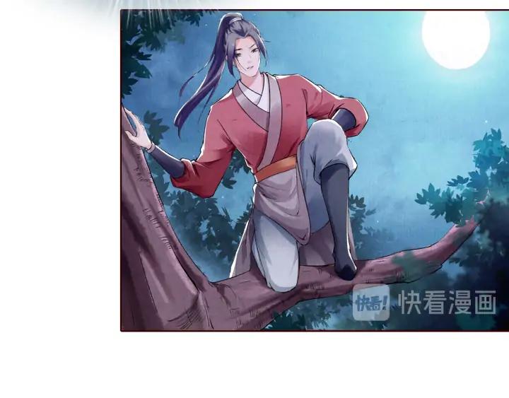 《大明宫奇恋》第130话 我依然深爱着你 第22页
