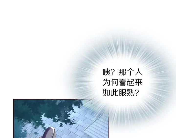 《大明宫奇恋》第130话 我依然深爱着你 第23页
