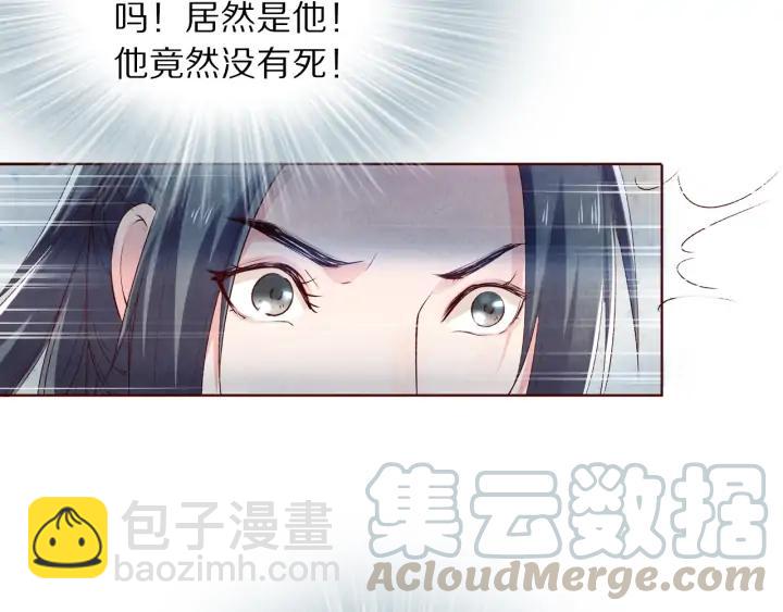 《大明宫奇恋》第130话 我依然深爱着你 第29页