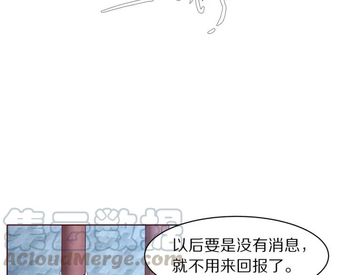 《大明宫奇恋》第130话 我依然深爱着你 第37页
