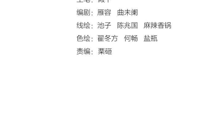 《大明宫奇恋》第130话 我依然深爱着你 第3页