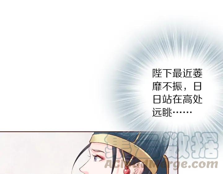 《大明宫奇恋》第130话 我依然深爱着你 第41页