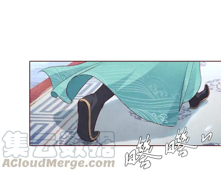 《大明宫奇恋》第130话 我依然深爱着你 第45页
