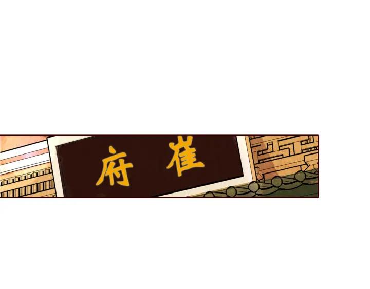 《大明宫奇恋》第130话 我依然深爱着你 第4页