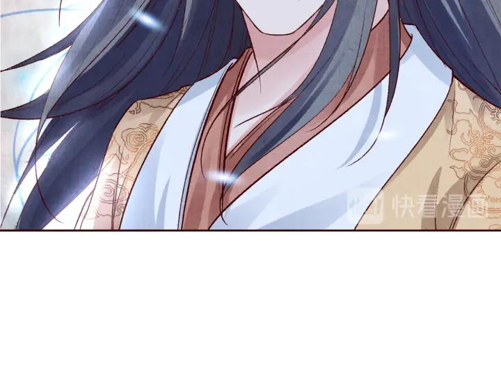 《大明宫奇恋》第130话 我依然深爱着你 第50页