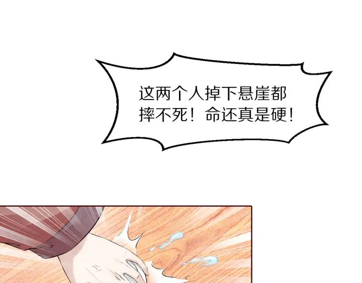 《大明宫奇恋》第130话 我依然深爱着你 第7页