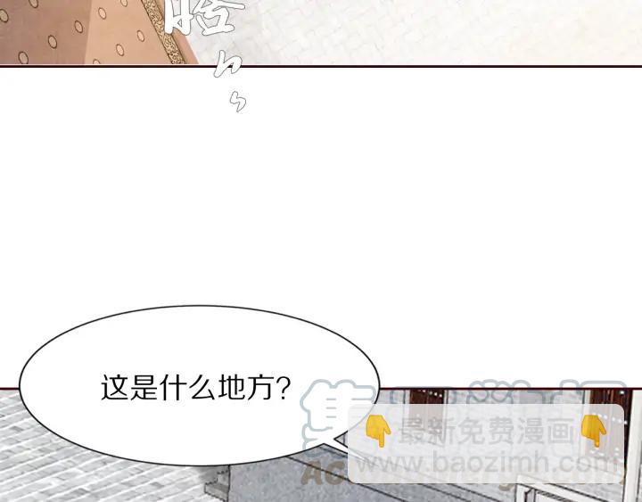 《大明宫奇恋》第129话 再回长安 第13页