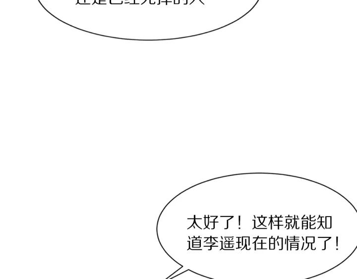 《大明宫奇恋》第129话 再回长安 第22页