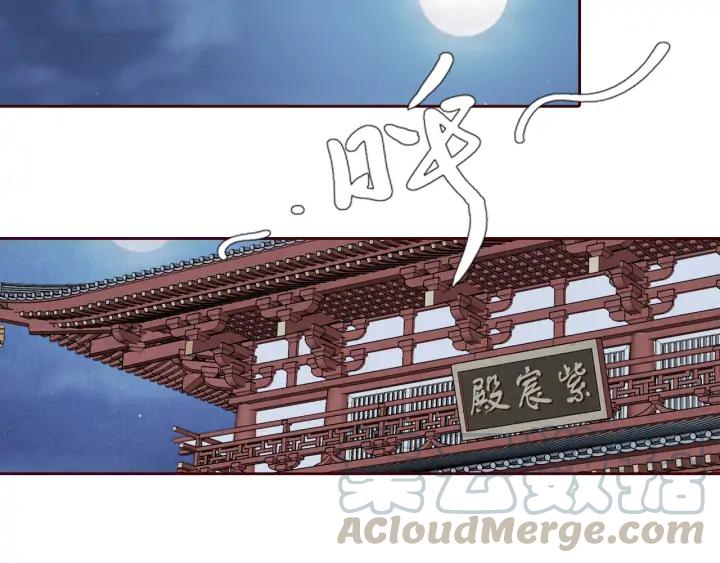 《大明宫奇恋》第129话 再回长安 第25页