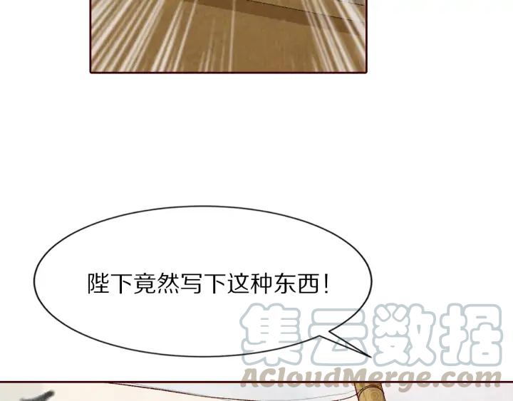 《大明宫奇恋》第129话 再回长安 第29页