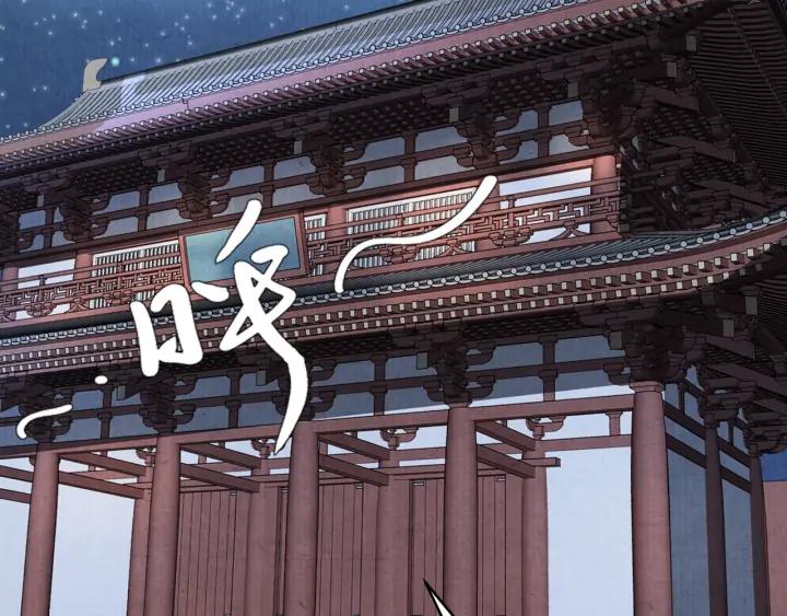 《大明宫奇恋》第129话 再回长安 第36页