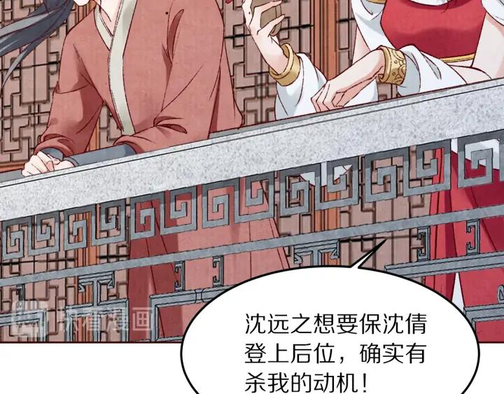 《大明宫奇恋》第129话 再回长安 第40页