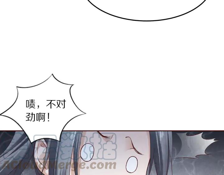 《大明宫奇恋》第129话 再回长安 第41页