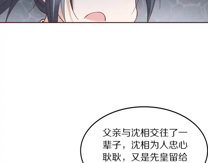 《大明宫奇恋》第129话 再回长安 第42页