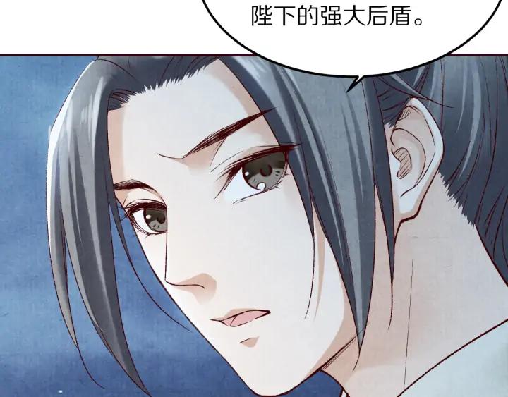 《大明宫奇恋》第129话 再回长安 第43页