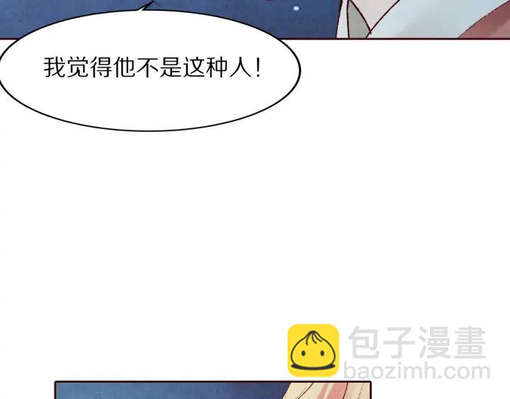 《大明宫奇恋》第129话 再回长安 第44页
