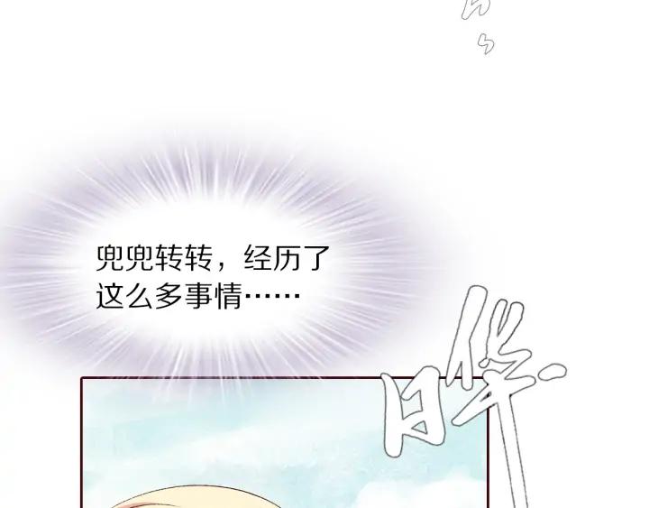 《大明宫奇恋》第129话 再回长安 第7页