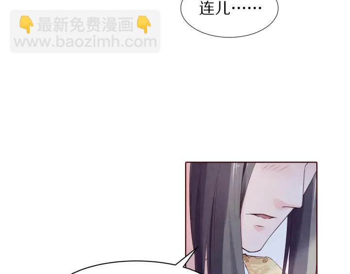 《大明宫奇恋》第128话 今生再难相见 第11页