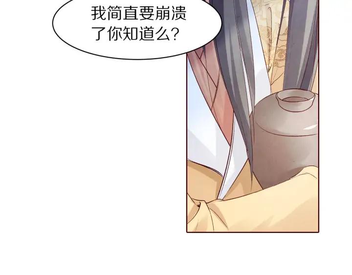 《大明宫奇恋》第128话 今生再难相见 第12页