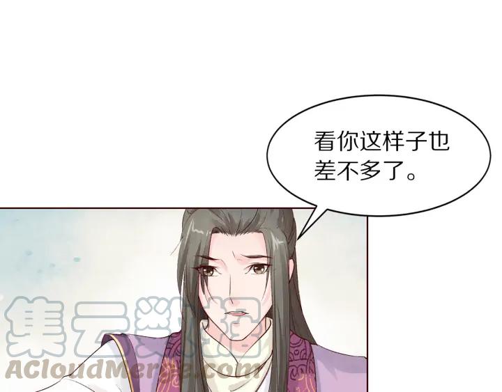 《大明宫奇恋》第128话 今生再难相见 第13页