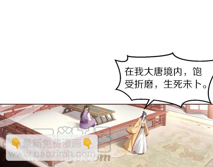《大明宫奇恋》第128话 今生再难相见 第17页