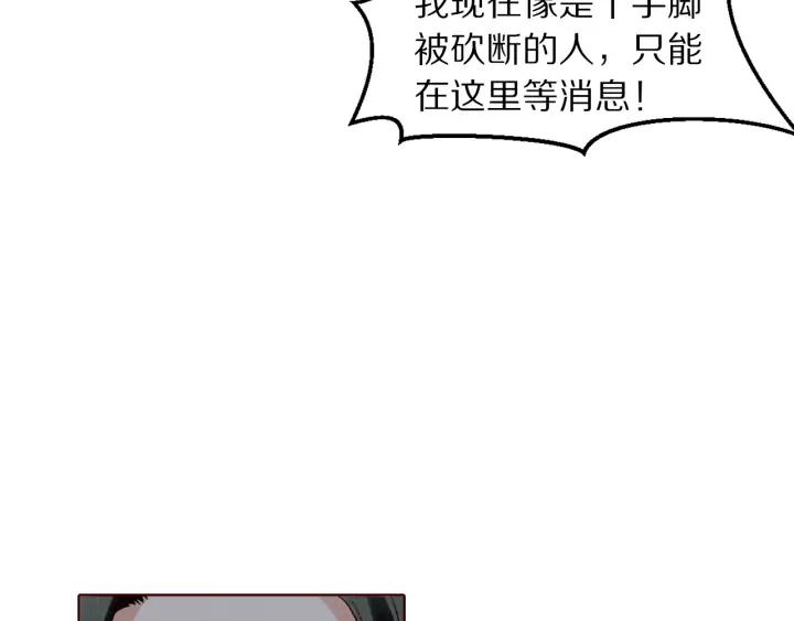 《大明宫奇恋》第128话 今生再难相见 第26页