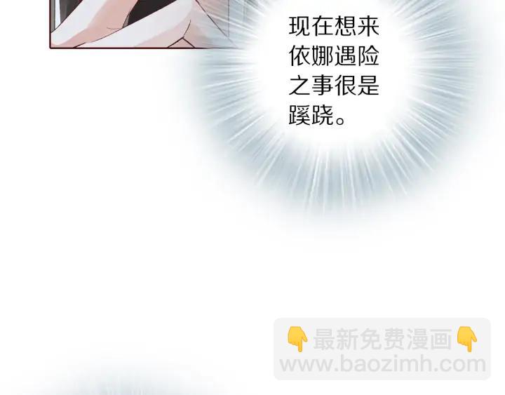 《大明宫奇恋》第128话 今生再难相见 第28页